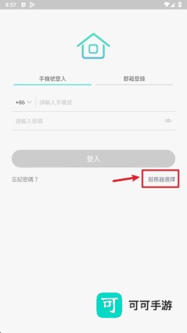 海曼智慧消防 第2张图