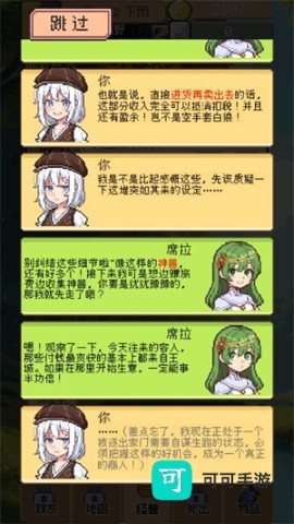 商旅马车 第2张图