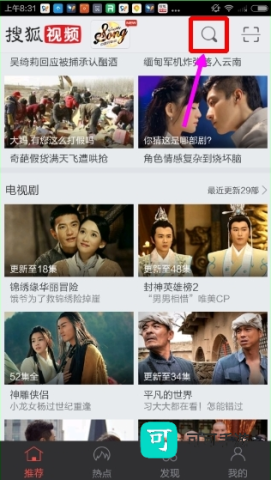 搜狐视频 第5张图