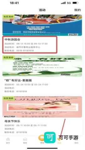 劲管家app安卓版 第3张图