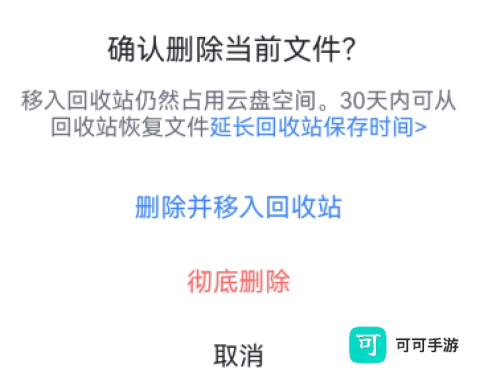 迅雷云盘官网版 第9张图