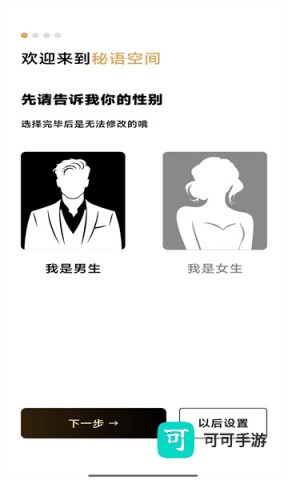 秘语空间 第3张图