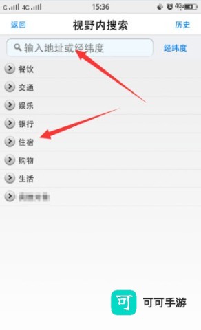 奥维互动地图app免费2026版 第2张图