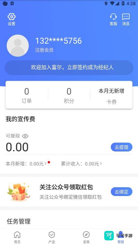 中国平安同学会 第2张图
