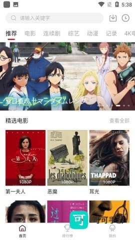 追剧喵 第1张图