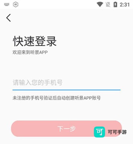 听景太原地铁 第1张图