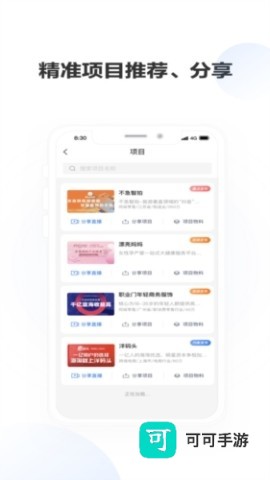 老板帮 第2张图