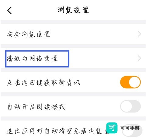 悟空浏览器 第3张图