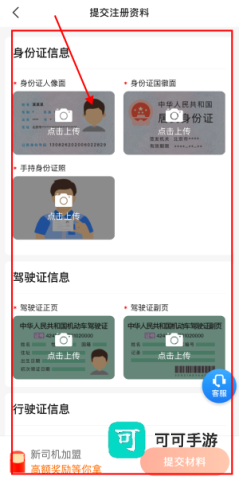 众至出行 第4张图