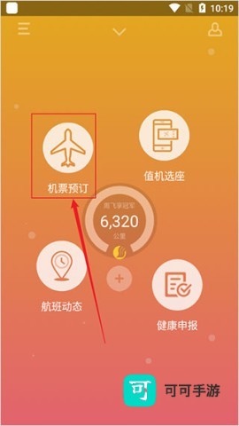 山航掌尚飞 第1张图