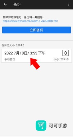 微笔记app高级版 第5张图