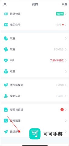 同桌游戏 第5张图