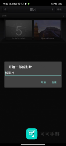 cutecut骨骼动画 第4张图