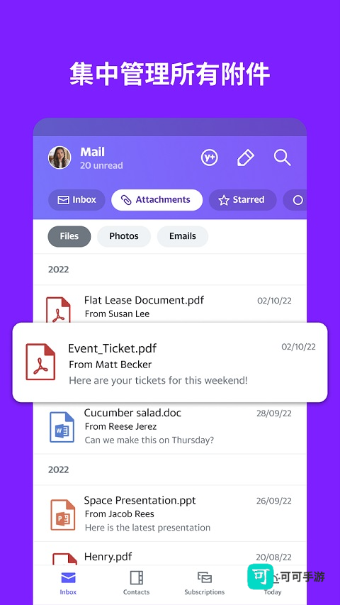 雅虎邮箱中文版