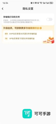 小白学习打印2026版 第7张图