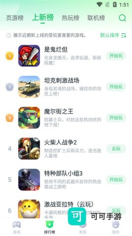 870游戏盒子 第1张图