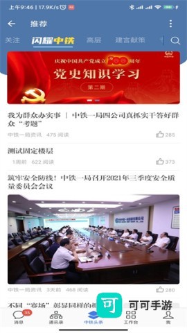 中铁e通 第1张图