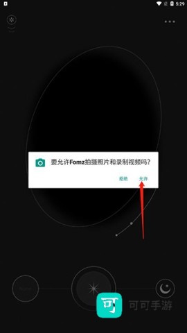 Fomz免费版 第3张图
