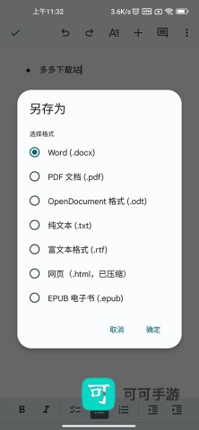 谷歌文档 第14张图