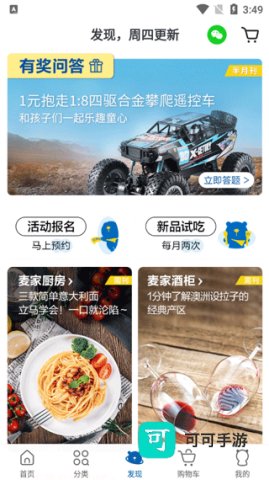 麦德龙 第6张图