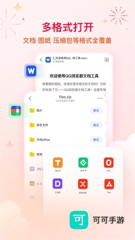 QQ浏览器2026最新版本