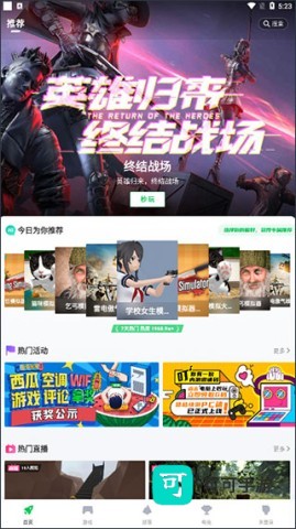 咪咕快游最新版本 第7张图