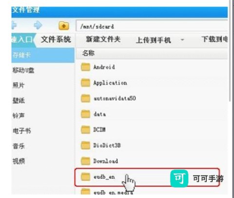 欧路词典免费版 第2张图