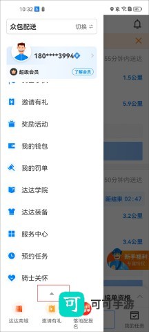 达达秒送骑士 第2张图