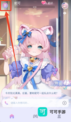 逗逗游戏伙伴 第3张图