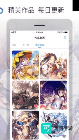 米画师app免费版 第3张图