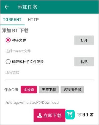 比特彗星 第2张图