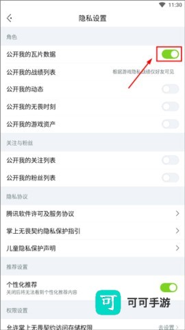 掌上无畏契约 第6张图