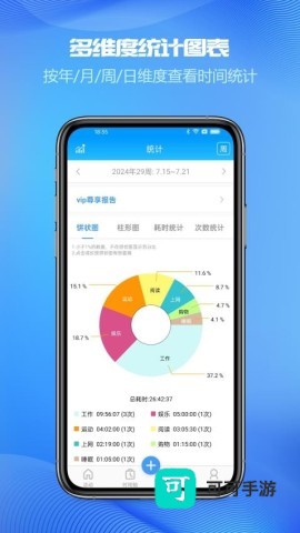时间记录免费版 第2张图