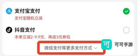 叮咚买菜官方正版 第5张图