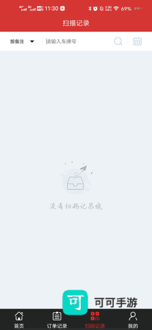 智配Store 第8张图