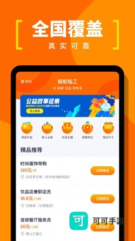 蚂蚁临工 第3张图