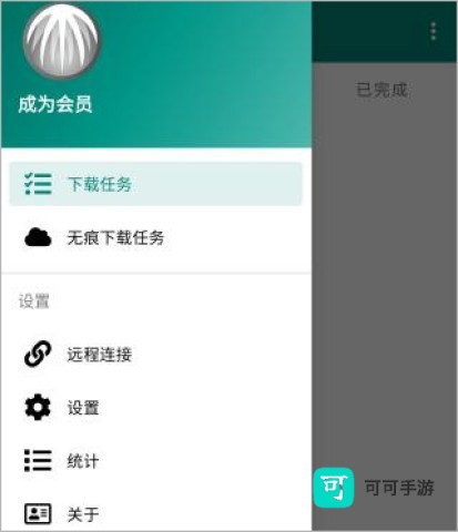 比特彗星 第5张图