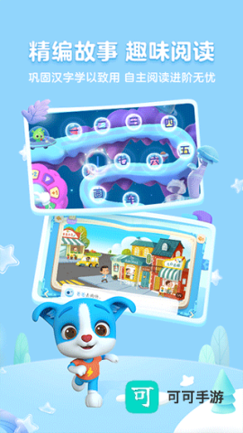 帮帮识字2026最新版