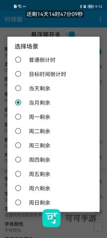 时间窗 第4张图