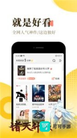 葫芦小说官网版 葫芦小说 第1张图