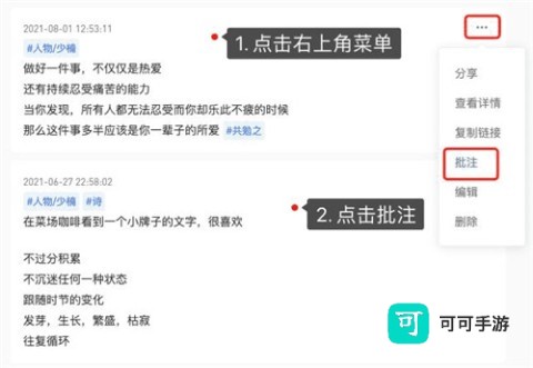 flomo浮墨笔记 第1张图