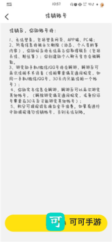 木木语音 第13张图