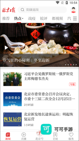 北京日报 第1张图