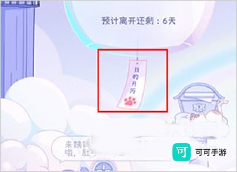 棉棉月历免费版 第4张图