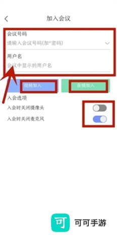 会捷通 第6张图
