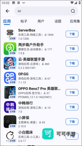 AppShare 第4张图