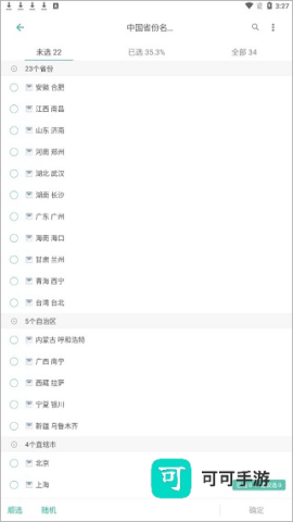 墨墨记忆卡官方版 第7张图
