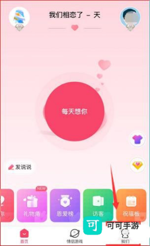 恋爱笔记 第1张图