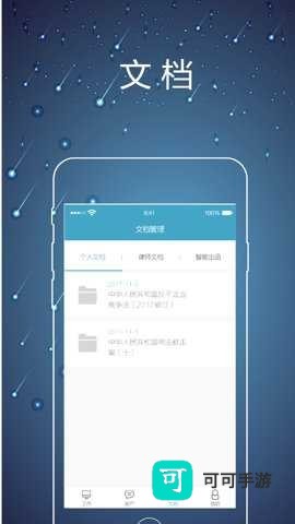律师镖局 第2张图