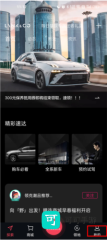 LynkCo 第6张图